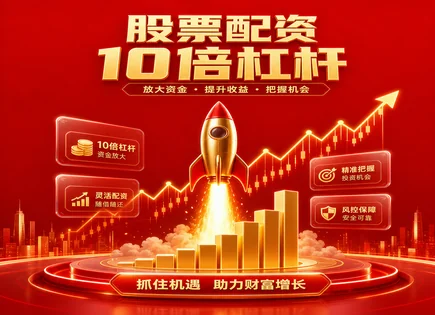 禹州股票配资,市场机会识别,市场流动性预测,资金支付能力缺失,配资平台合规审核,配资合约签订,信息披露,风险科普