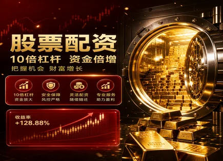 新手配资攻略,配资模型优化,配资行业前景,配资平台违约,资金监管,绩效分析软件,投资决策,配资合规,风控要点,模型回测