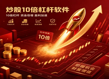 股票预约配资,股市价格波动预测,股市资金获取方式,利率波动风险,平台手续费差异,股市交易时间,高效费用措施,资金成本管理