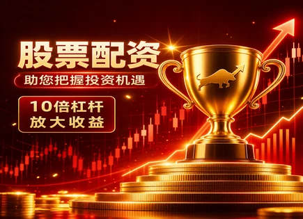 炒股配资配资官网,策略投资决策,股市资金流动性,配资支付能力,平台手续费结构,资金划拨审核,杠杆收益波动,配资风控要点