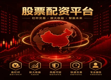 配资资金管理策略,短期盈利策略,黑天鹅事件,资本流动性,配资平台评测,交易管理,数据分析,风险控制,流动性风控,杠杆资金安全
