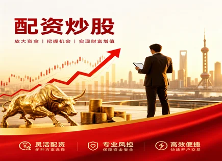 股票配资查处,资金使用规则,配资模型设计,股票波动风险,配资平台支持股票,资金账户管理,风险管理策略,监管合规,投资者保护