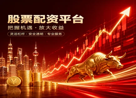 配资门户全景：资金配置、风险与自适应投资