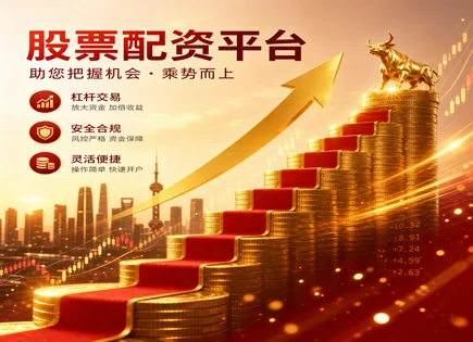 配资这条路：从资金链到策略自救的全景图