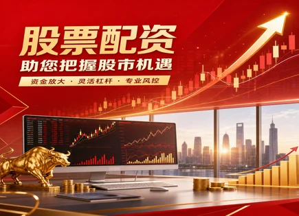 从配资合规到高频博弈：看懂仪征股票配资的风险链