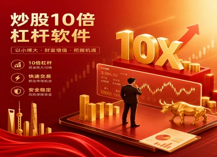 看懂股票配资卫军：从流程到费用透明度的全景指南