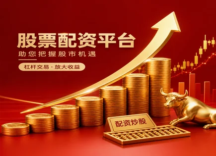 股市资金脉动全景：政策、资金链与交易策略一次看懂
