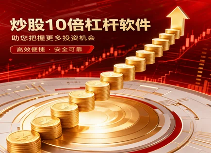 配资资金的&ldquo;风控地图&rdquo;：从短线到黑天鹅