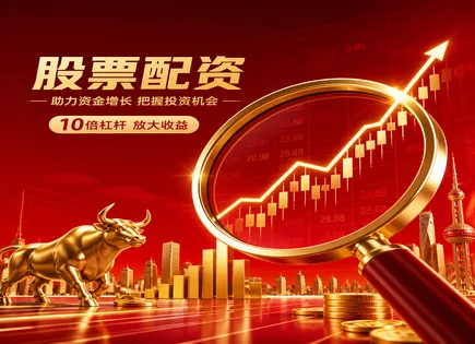 配资台网站,投资策略选择,能源股,配资对市场依赖度,平台资质审核,亚洲案例,股票回报计算,风险控制,杠杆交易