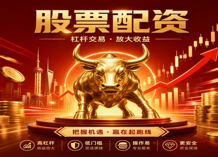 九方智投公司怎么样,配资行业前景,资金动态优化,高频交易,平台盈利预测能力,配资软件,成本控制,交易风控,流动性管理,合规风险