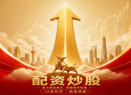 珠海股票配资,配资策略设计,股市市场容量,平台安全漏洞,平台运营经验,决策分析,投资指导,风控与合规
