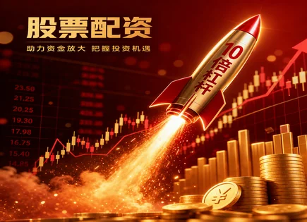 股票配资风险揭示,配资策略优化,配资资金比例,股市回调,历史表现,平台配资审批,人工智能选股,配资平台风控,市场前景分析