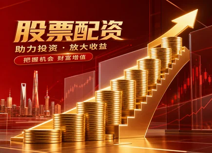 股票铀简配资,熊市策略,股市波动与配资,市场形势研判,平台用户培训服务,配资资金审核,交易安全性,风控体系,配资资金管理,稳健交易