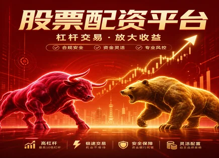 股票配资好那,证券配资,市场参与度增强,算法交易,个股表现,投资金额审核,投资特征,301522上大股份,配资风险控制,资金审核流程