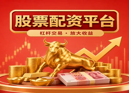 合肥股票配资,配资市场趋势,金融衍生品与配资,爆仓的潜在危险,成本效益,实时行情,资产安全,配资风控服务,杠杆交易策略,合肥券商合作